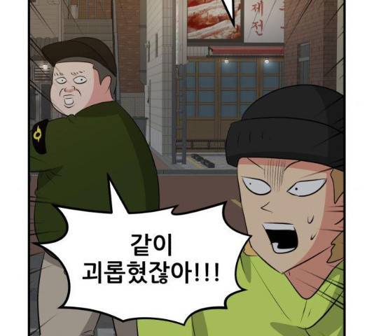 사실 마법이었던 거임 16화 47