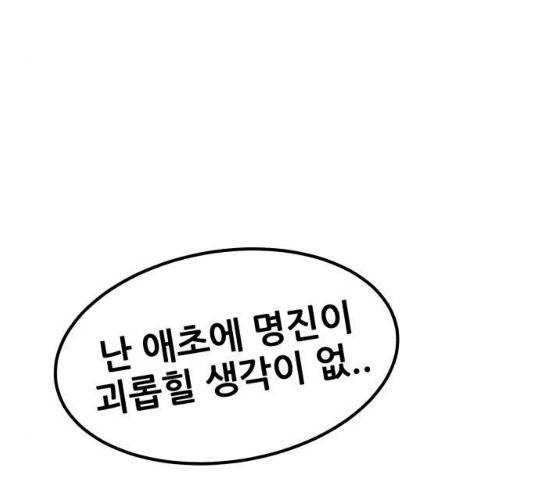 사실 마법이었던 거임 16화 49