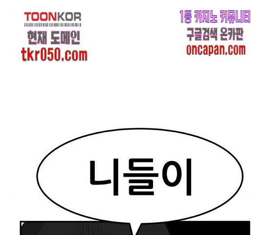 사실 마법이었던 거임 16화 53