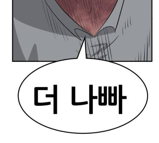 사실 마법이었던 거임 16화 55