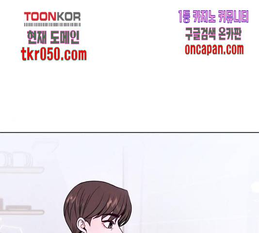 취향 소개소 17화 1