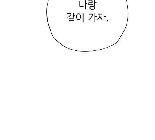 취향 소개소 17화 3
