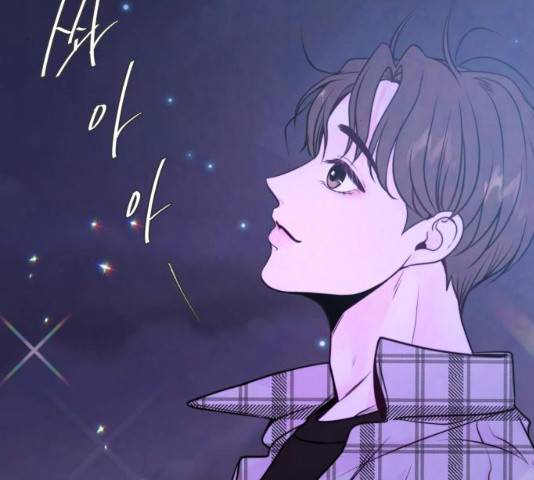 취향 소개소 17화 9