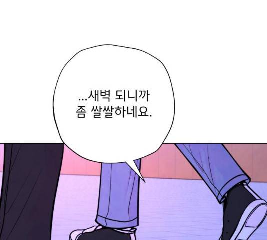 취향 소개소 17화 15