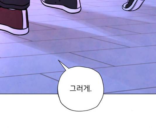 취향 소개소 17화 16