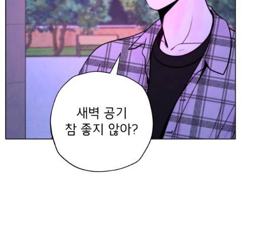 취향 소개소 17화 18