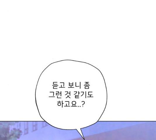 취향 소개소 17화 21