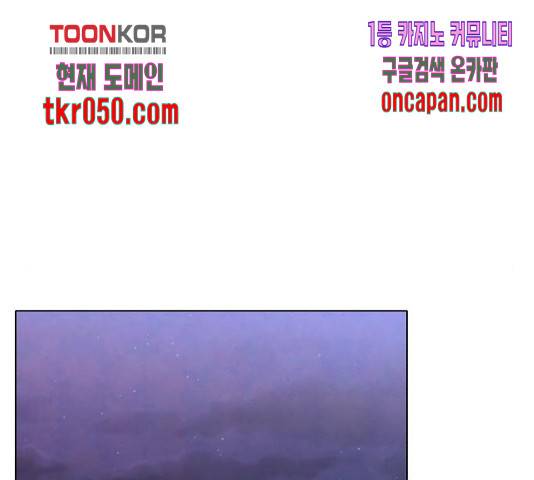 취향 소개소 17화 23