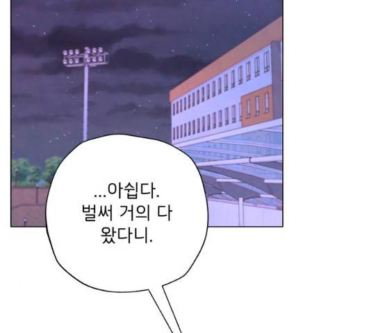 취향 소개소 17화 24