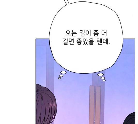 취향 소개소 17화 25