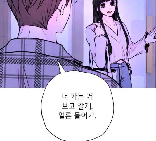 취향 소개소 17화 28