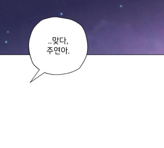 취향 소개소 17화 30