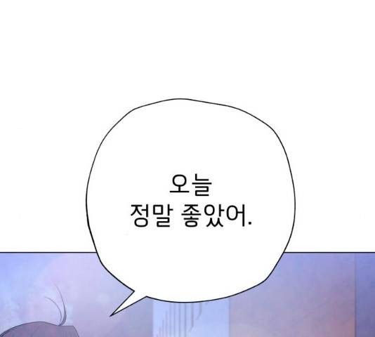 취향 소개소 17화 31