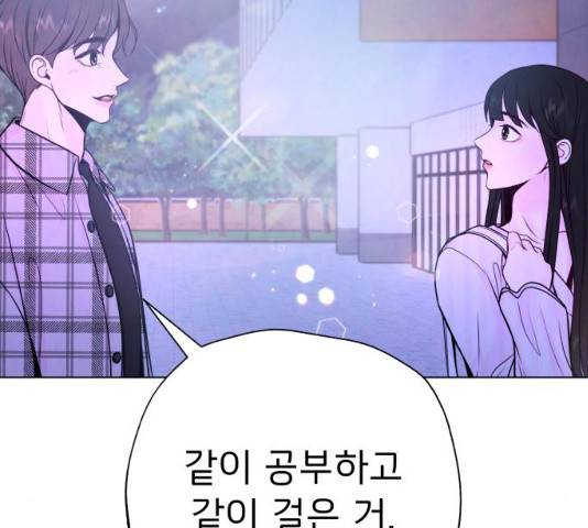 취향 소개소 17화 32