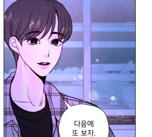 취향 소개소 17화 34