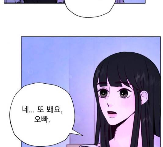 취향 소개소 17화 35
