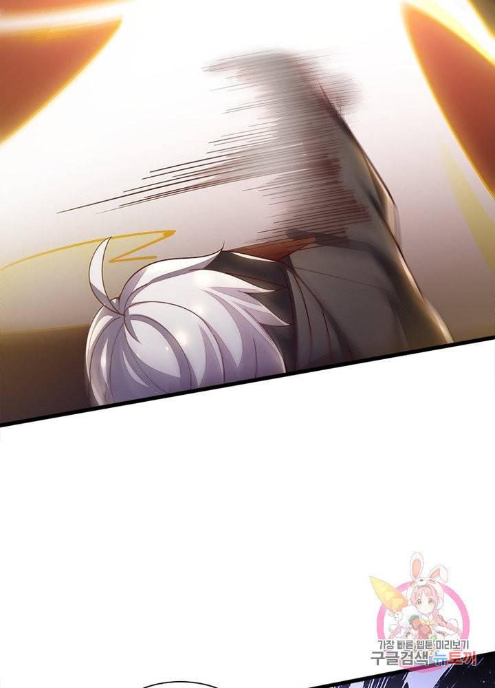 불사신왕무쌍기 119화 7