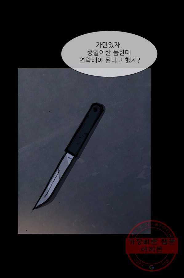 독고3 86화 1