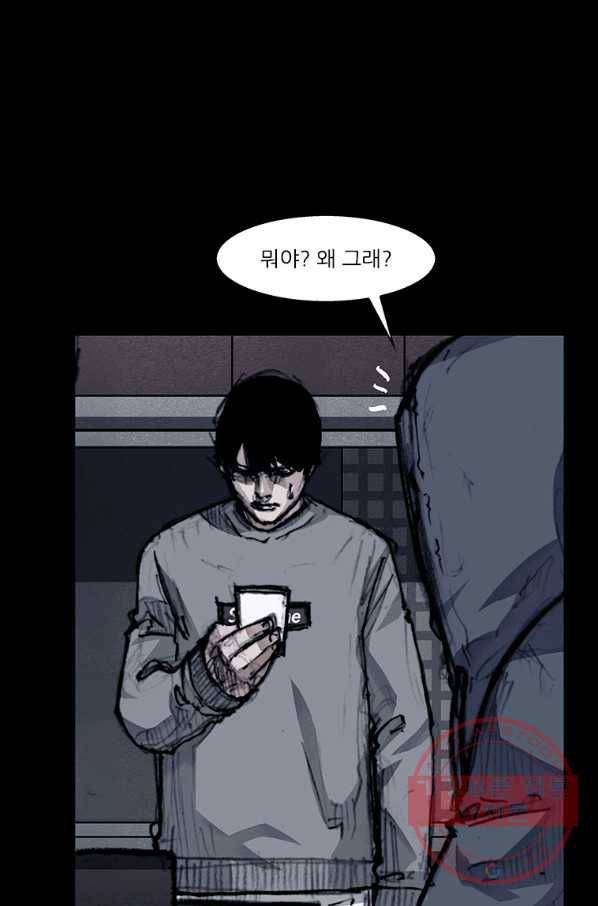 독고3 86화 9