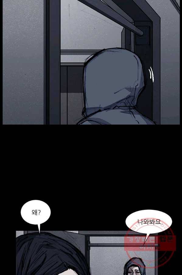 독고3 86화 13
