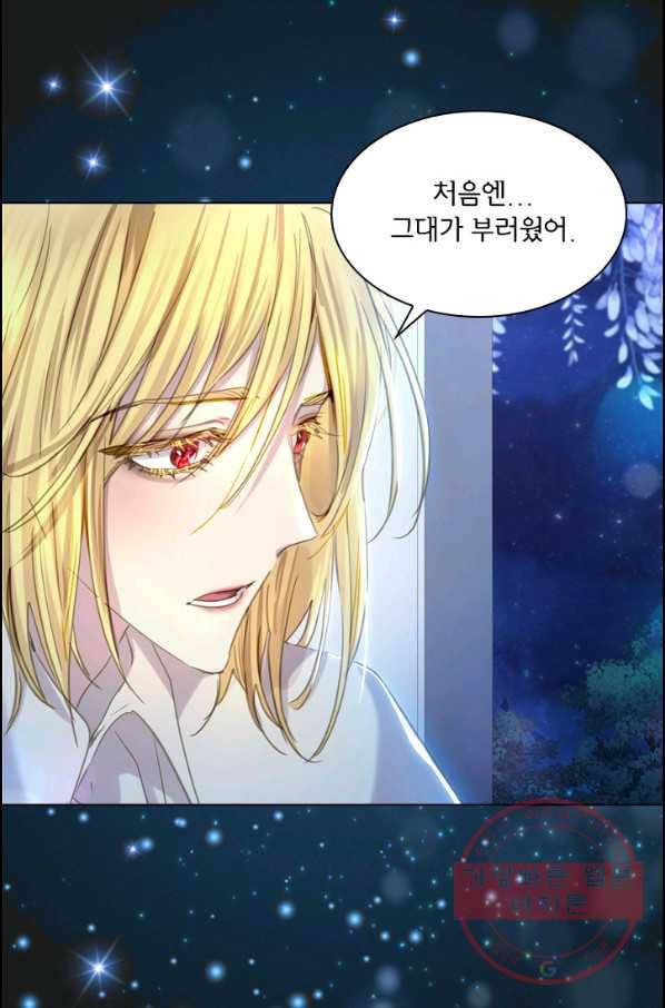 레이디 생존의 법칙 54화 5