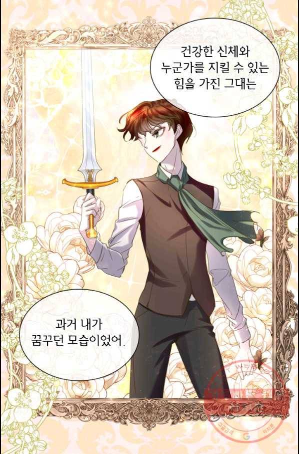 레이디 생존의 법칙 54화 6