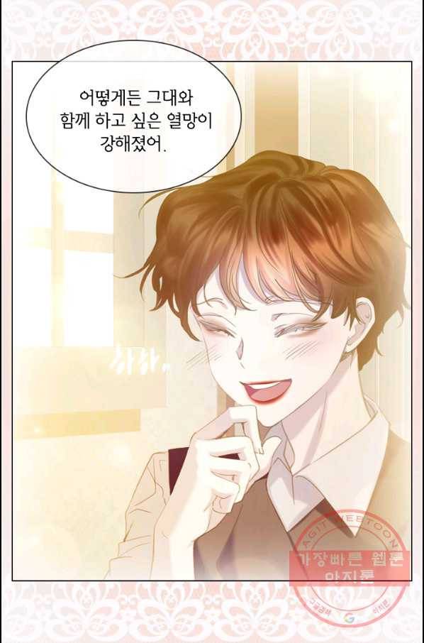 레이디 생존의 법칙 54화 8