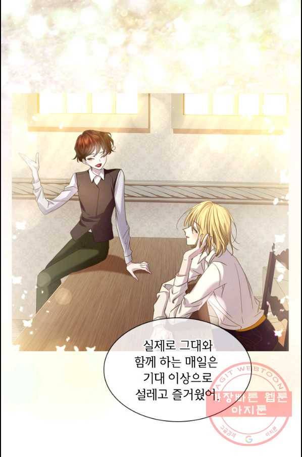 레이디 생존의 법칙 54화 9