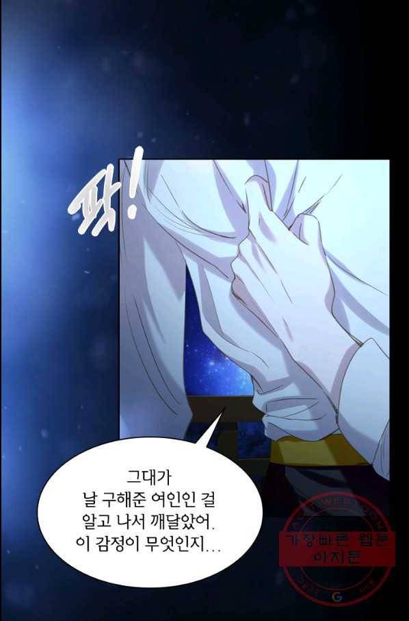 레이디 생존의 법칙 54화 12
