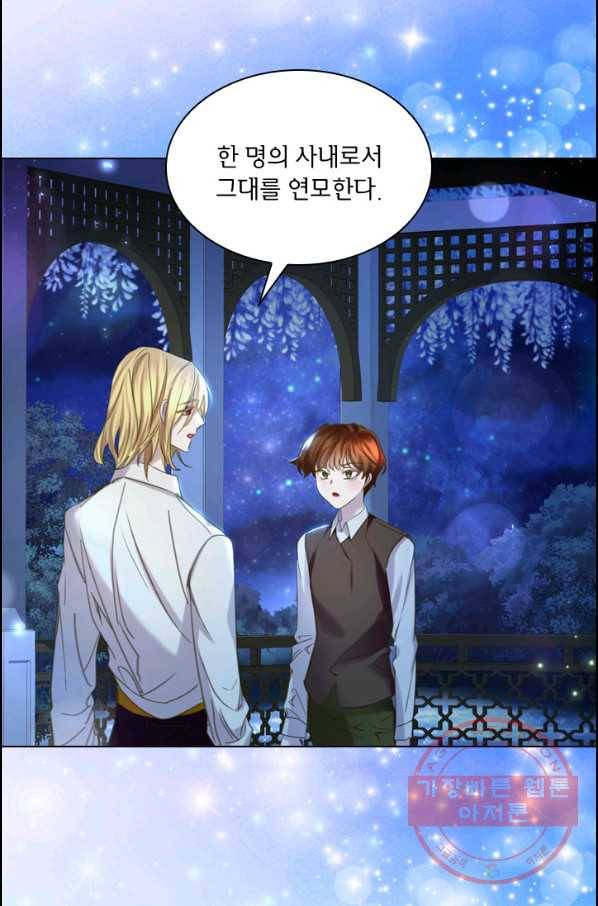 레이디 생존의 법칙 54화 14