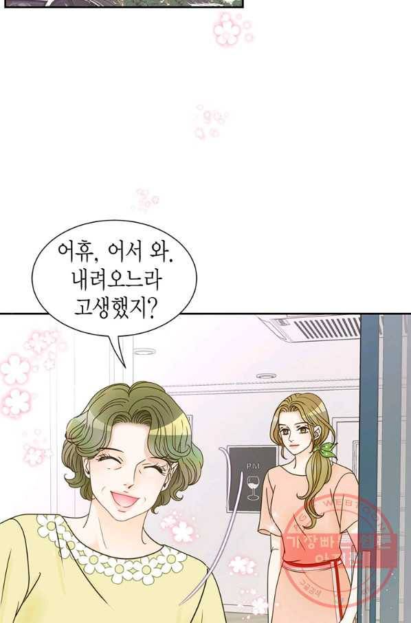 압도적 그대 70화 2