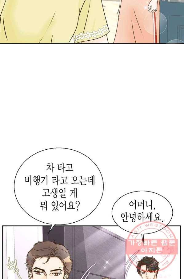 압도적 그대 70화 3