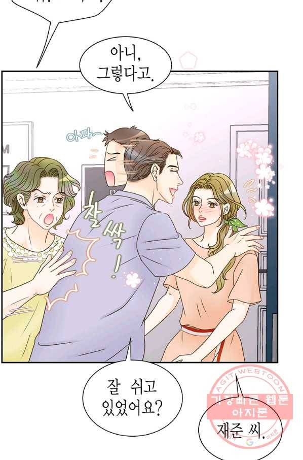 압도적 그대 70화 5