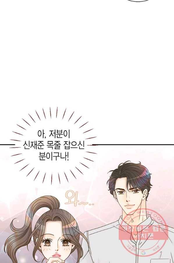 압도적 그대 70화 6