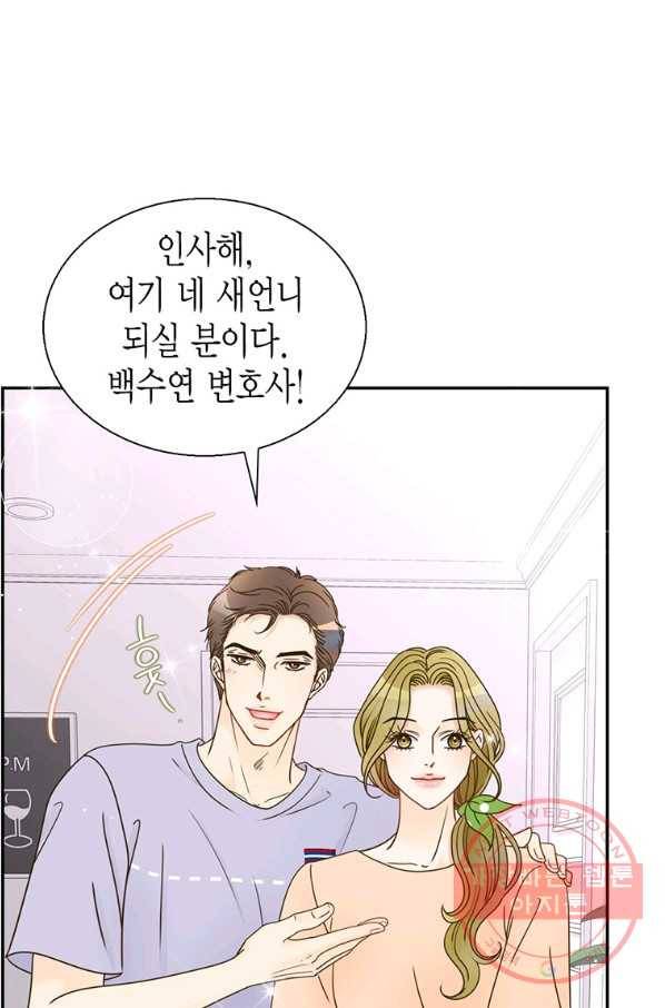 압도적 그대 70화 9