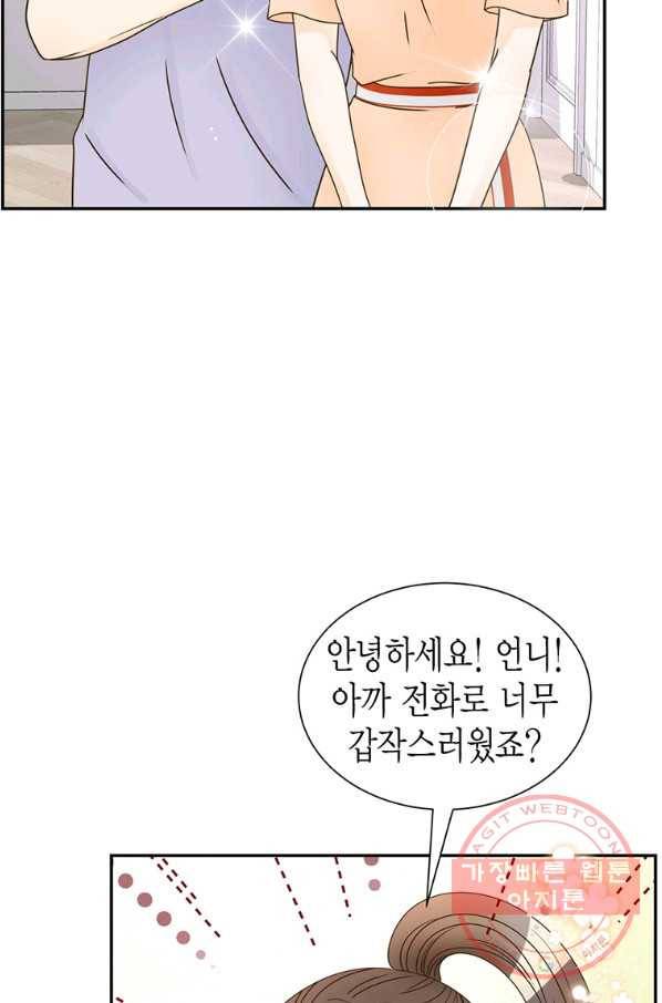압도적 그대 70화 10