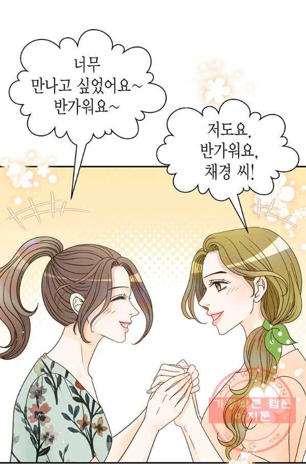 압도적 그대 70화 12