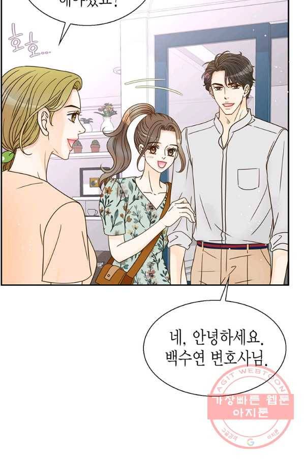 압도적 그대 70화 14