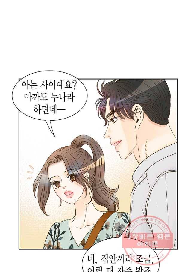압도적 그대 70화 15
