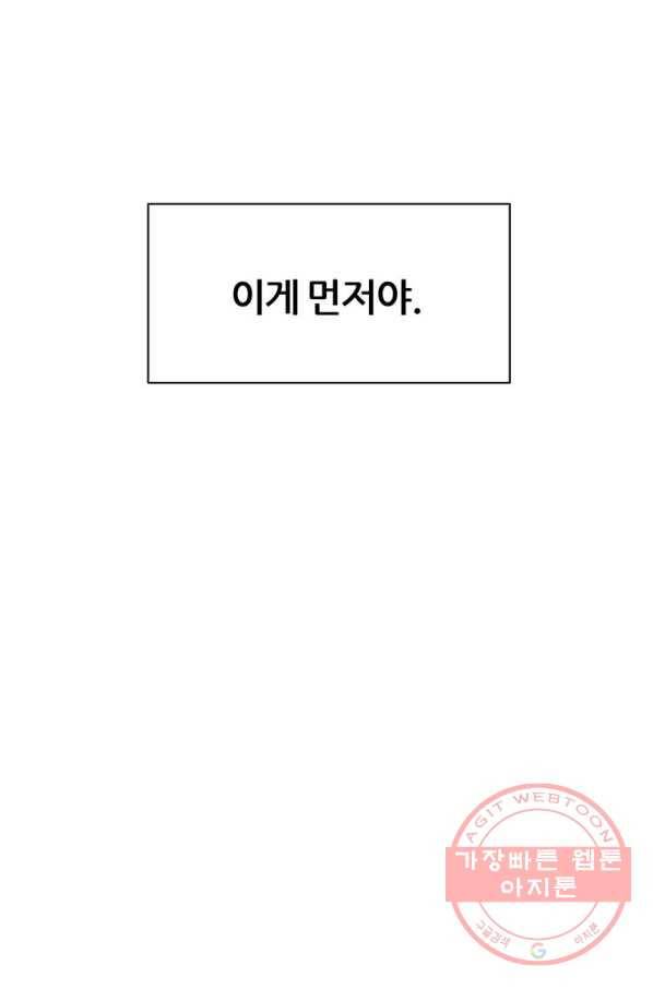 뒤끝작렬 95화 6