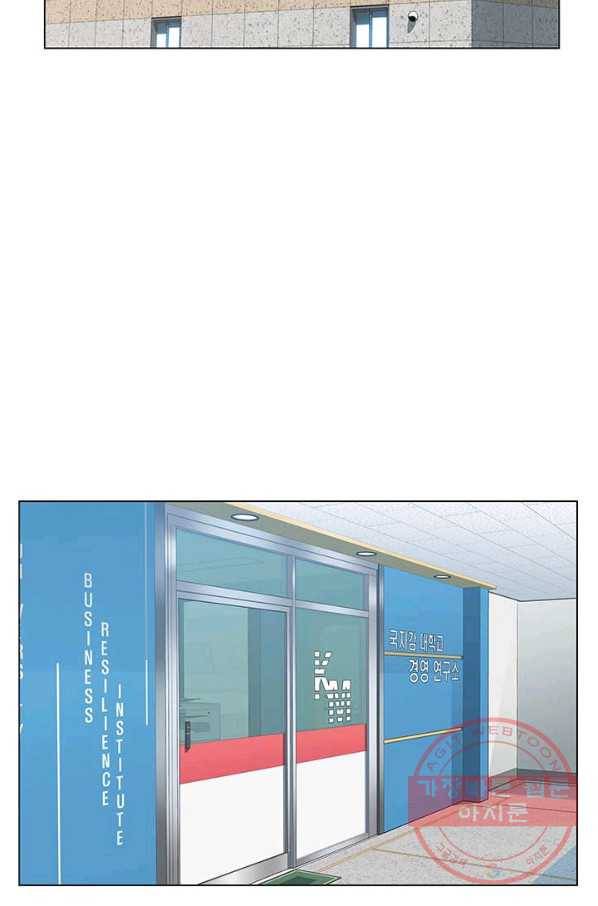 뒤끝작렬 95화 8