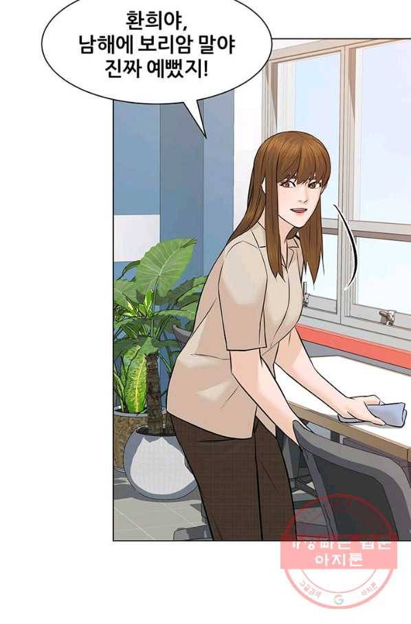 뒤끝작렬 95화 11