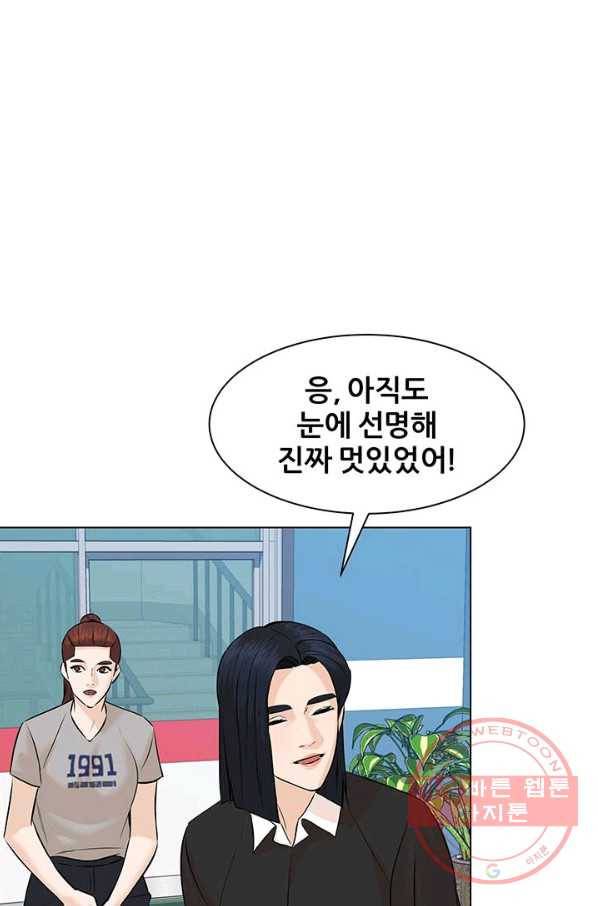 뒤끝작렬 95화 12