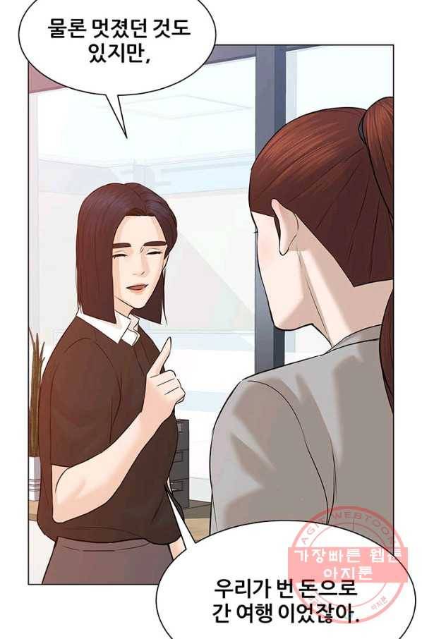 뒤끝작렬 95화 14