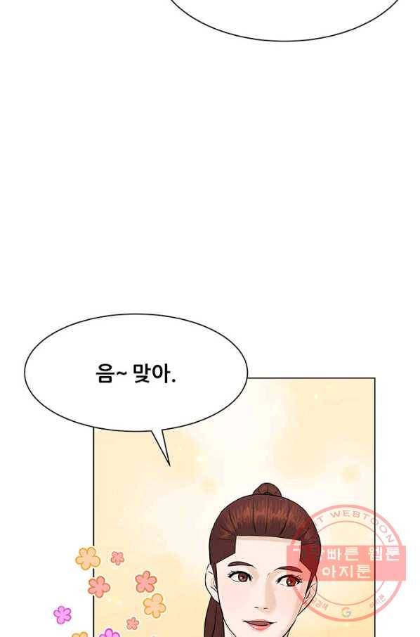 뒤끝작렬 95화 15