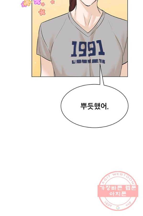 뒤끝작렬 95화 16