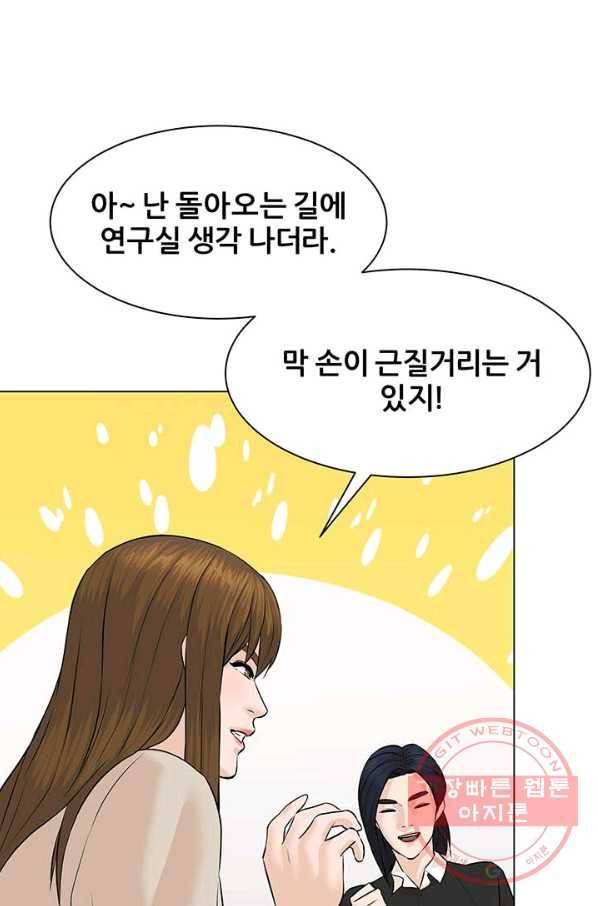 뒤끝작렬 95화 17