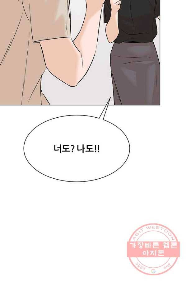 뒤끝작렬 95화 18