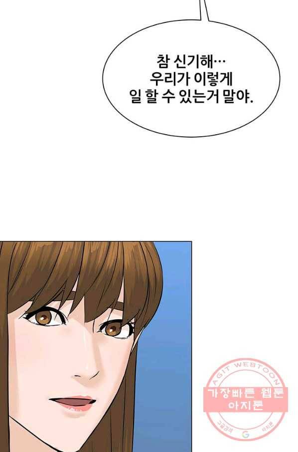 뒤끝작렬 95화 20