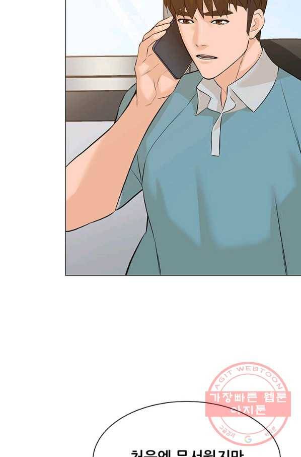 뒤끝작렬 95화 26